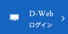 D-Web