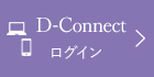 D-connect