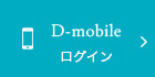 D-mobile