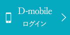 D-mobile