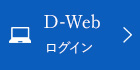 D-Web